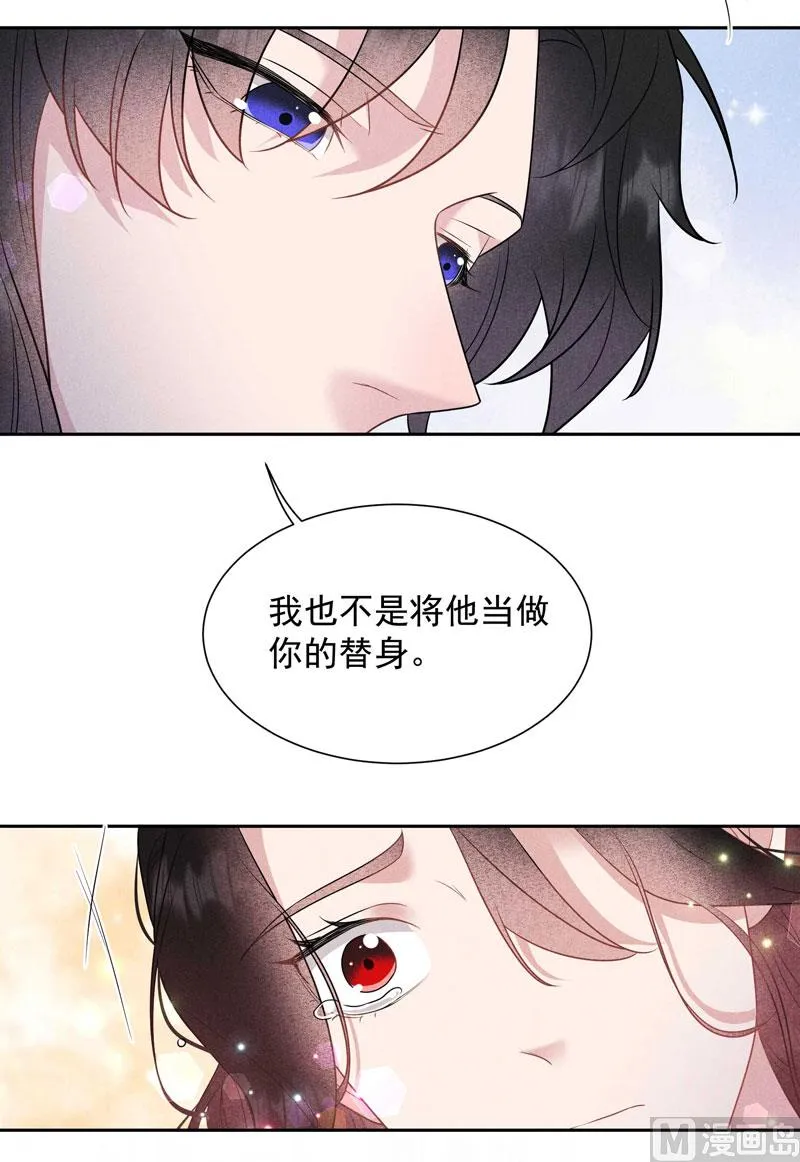 坦白 第27页