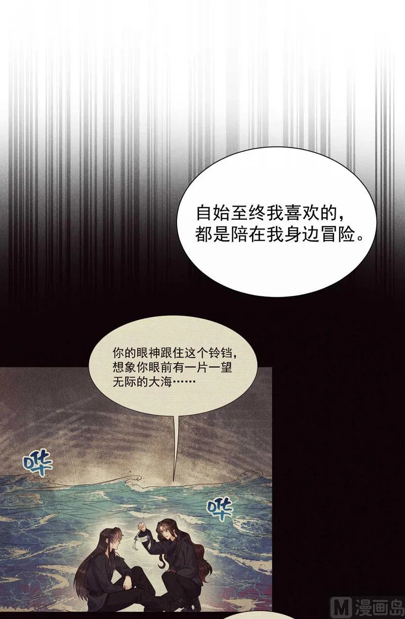 坦白 第28页
