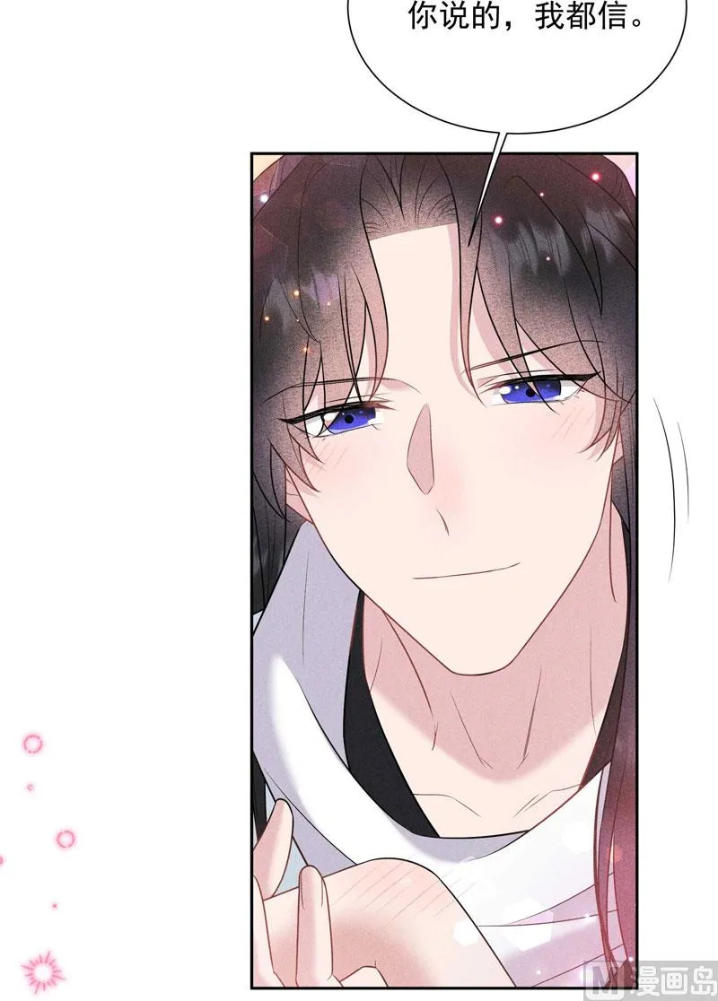 坦白 第32页