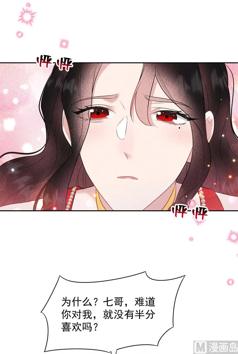 坦白 第33页