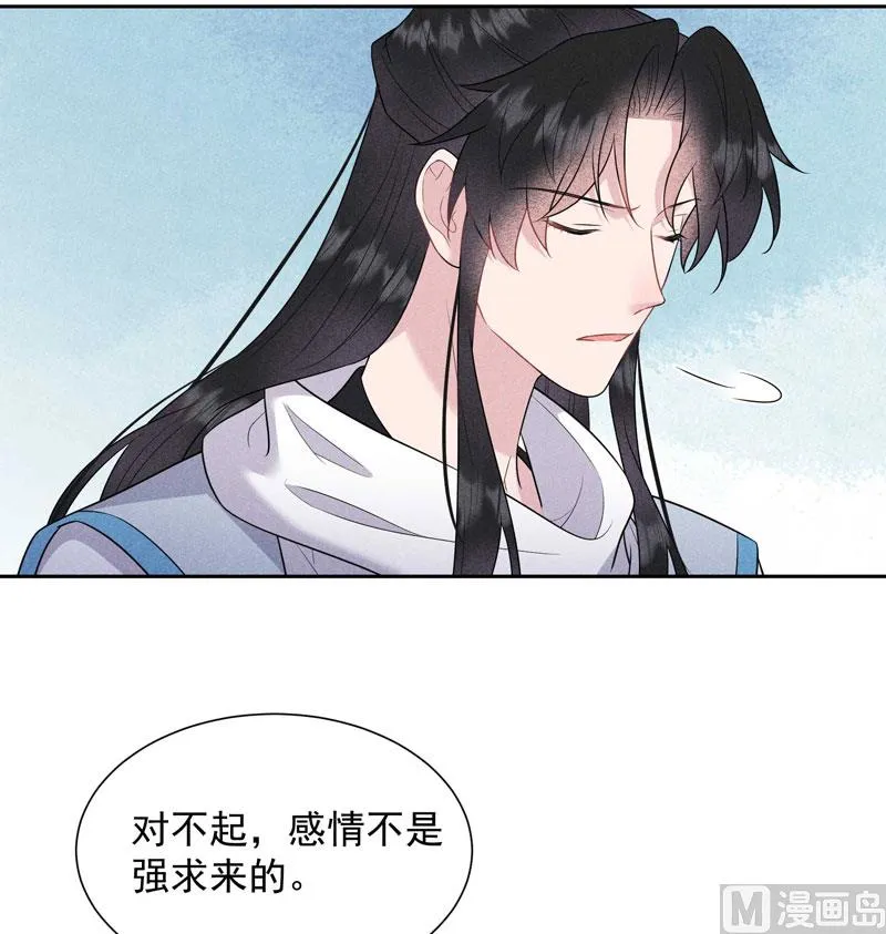 坦白 第35页