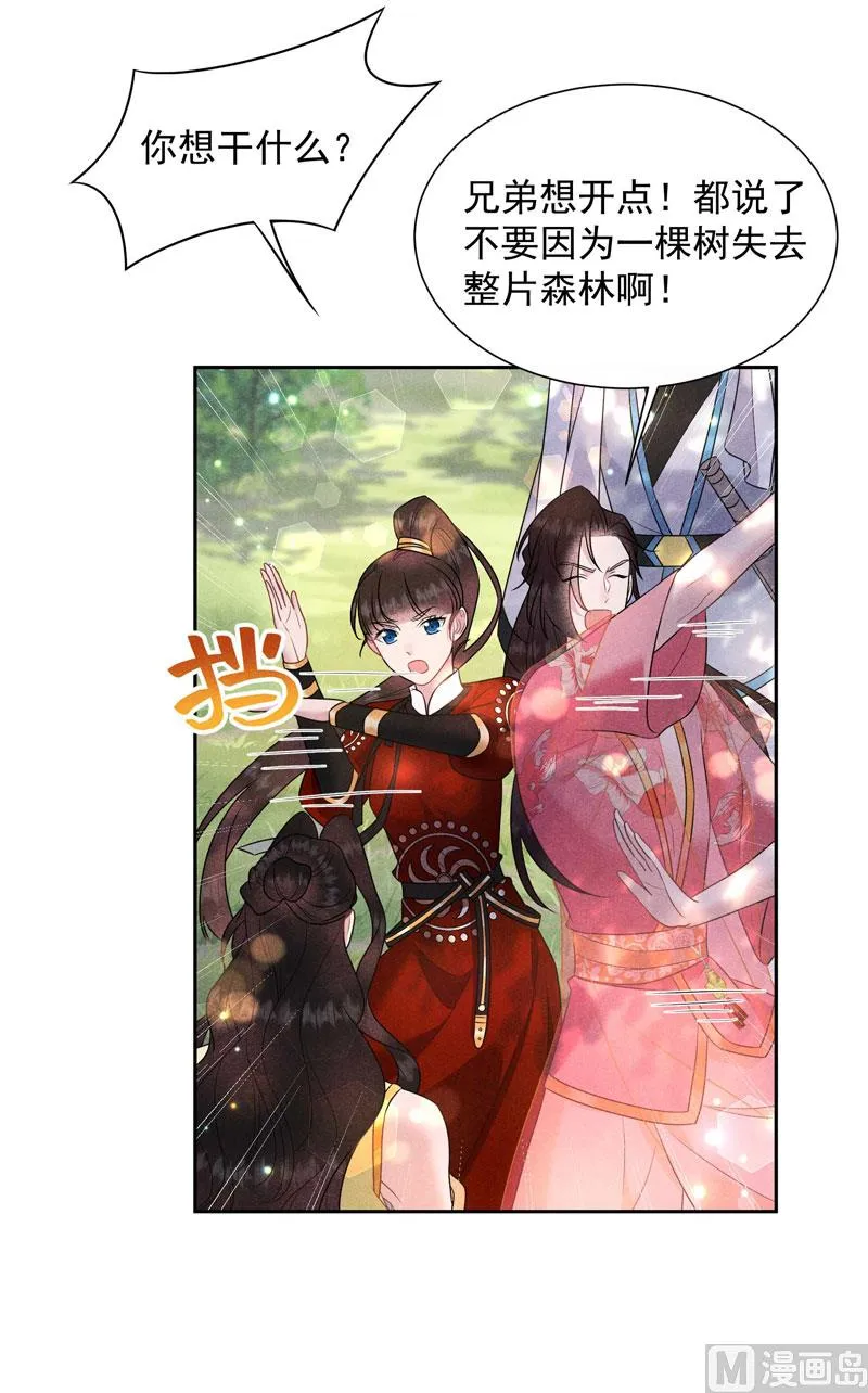 坦白 第38页