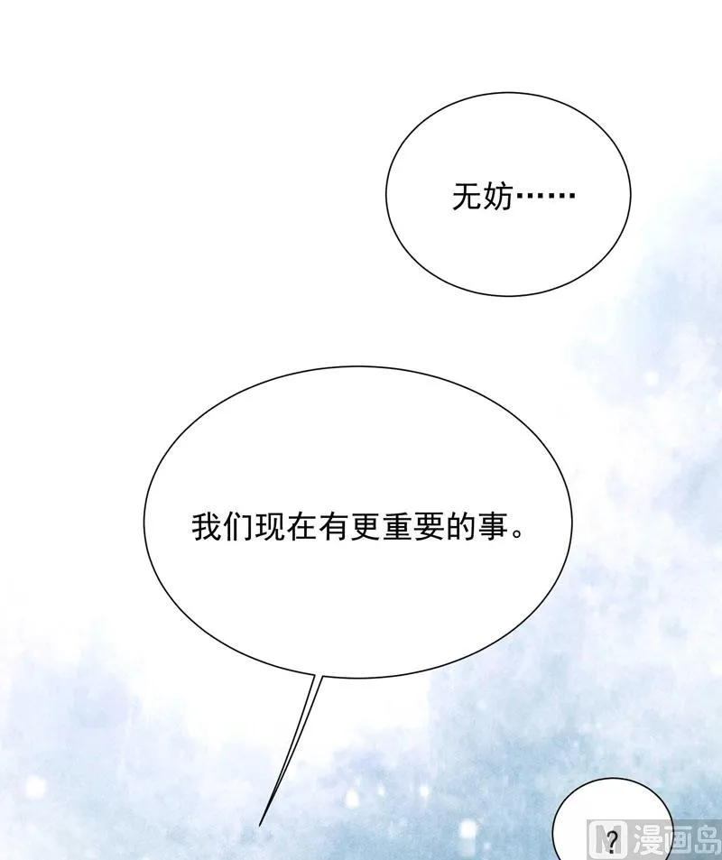 坦白 第45页