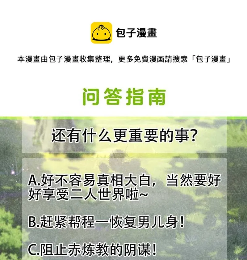 坦白 第50页