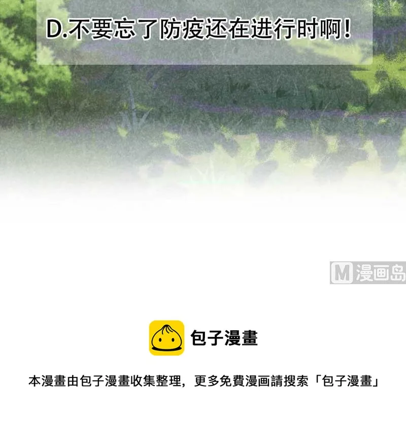 坦白 第51页