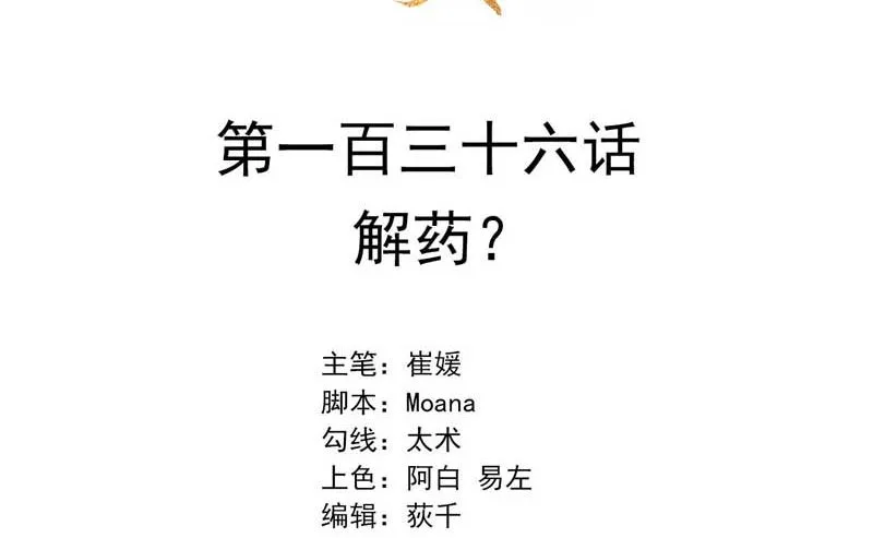 解药？ 第2页