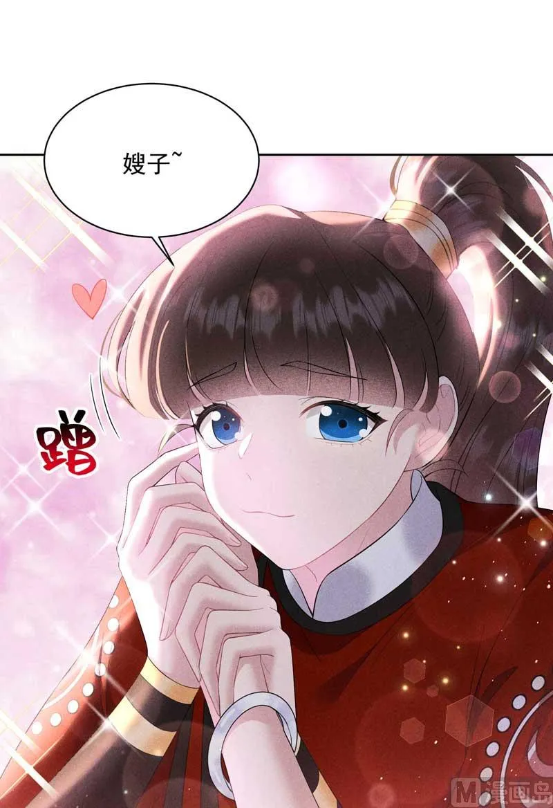 解药？ 第6页