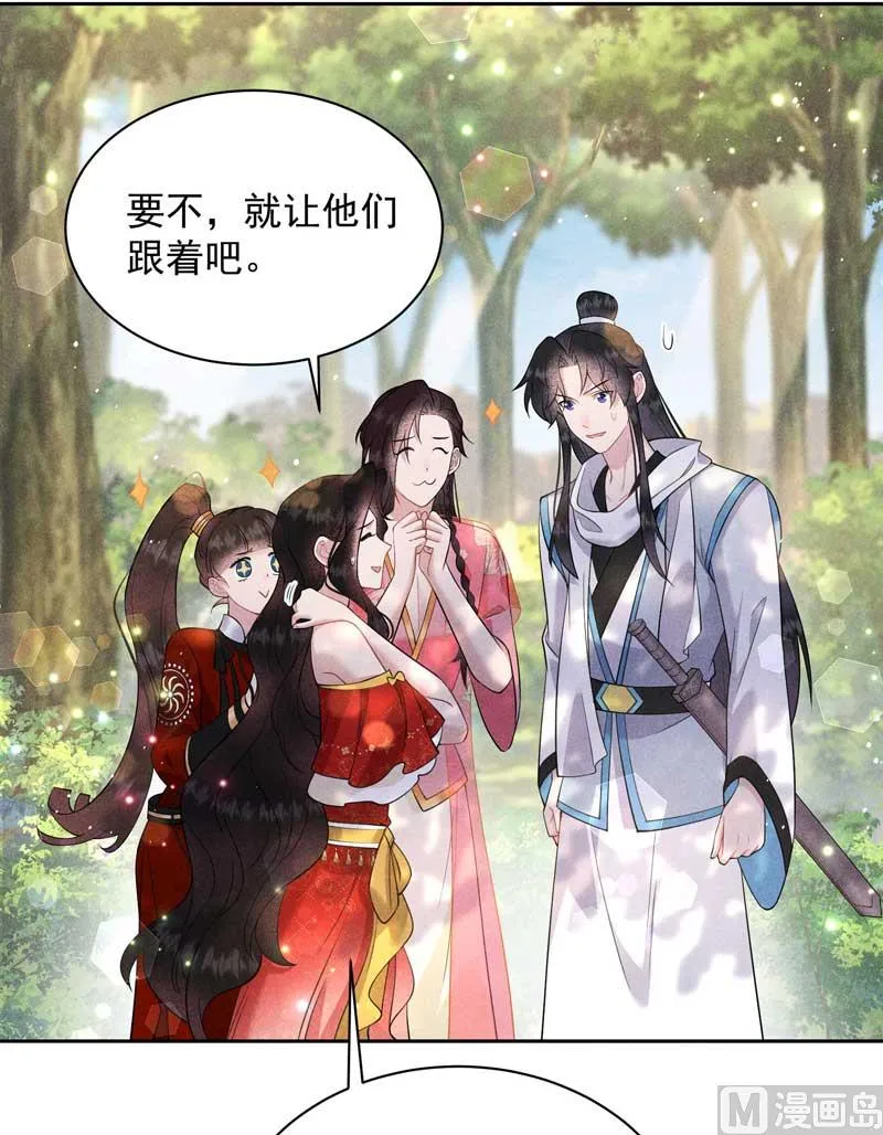 解药？ 第8页