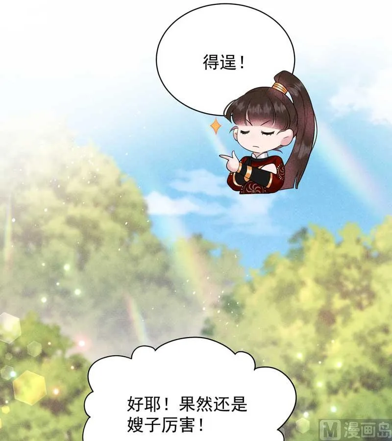 解药？ 第11页
