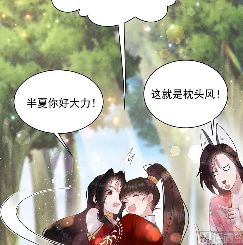 解药？ 第12页