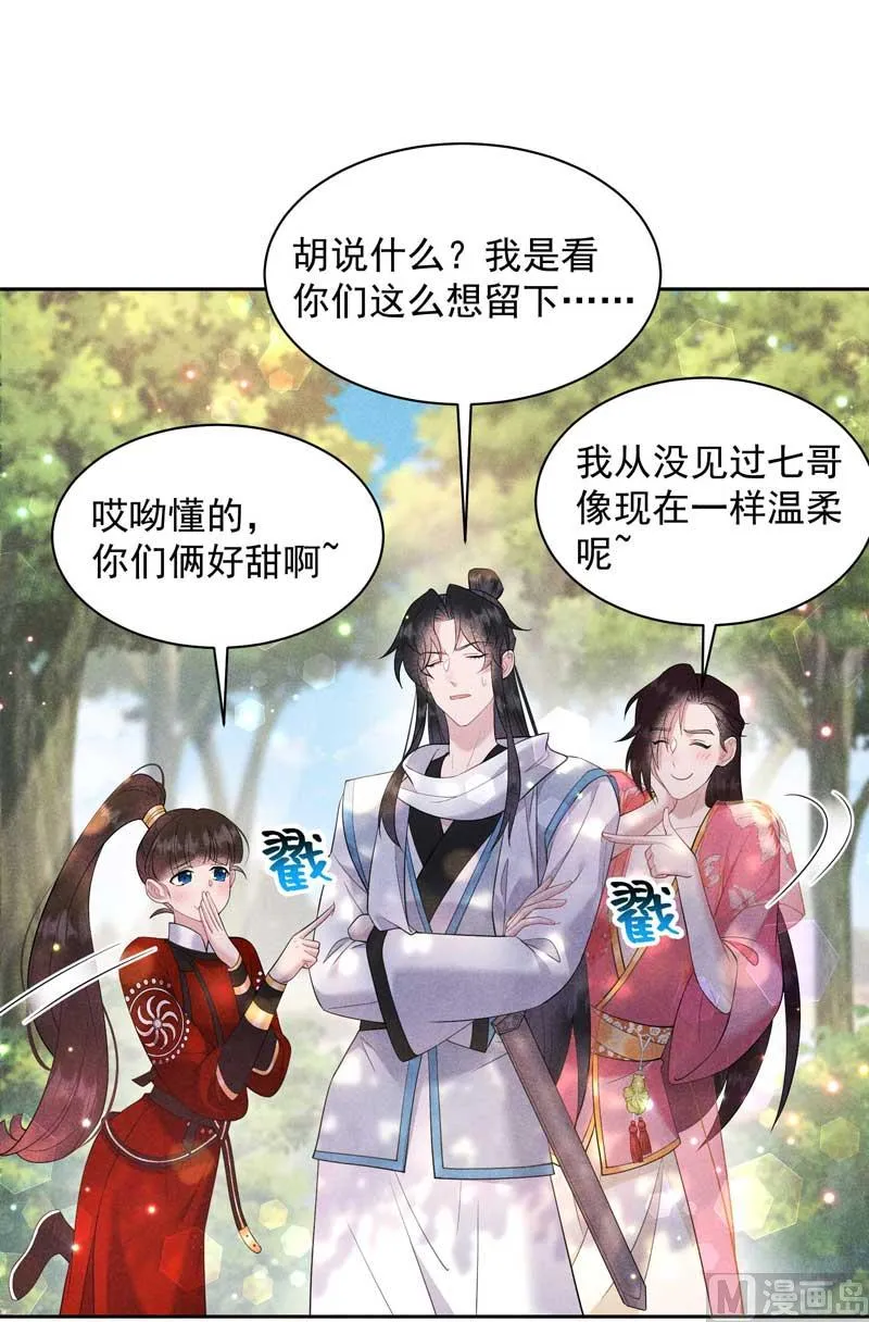 解药？ 第14页