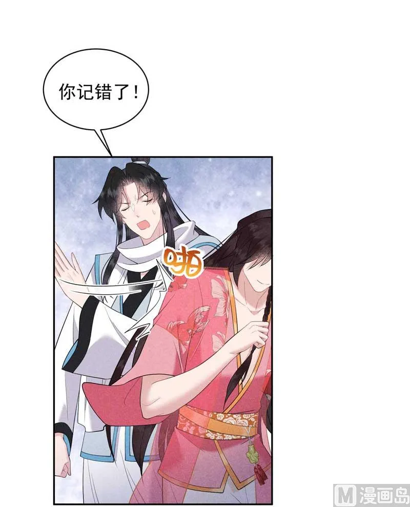 解药？ 第16页