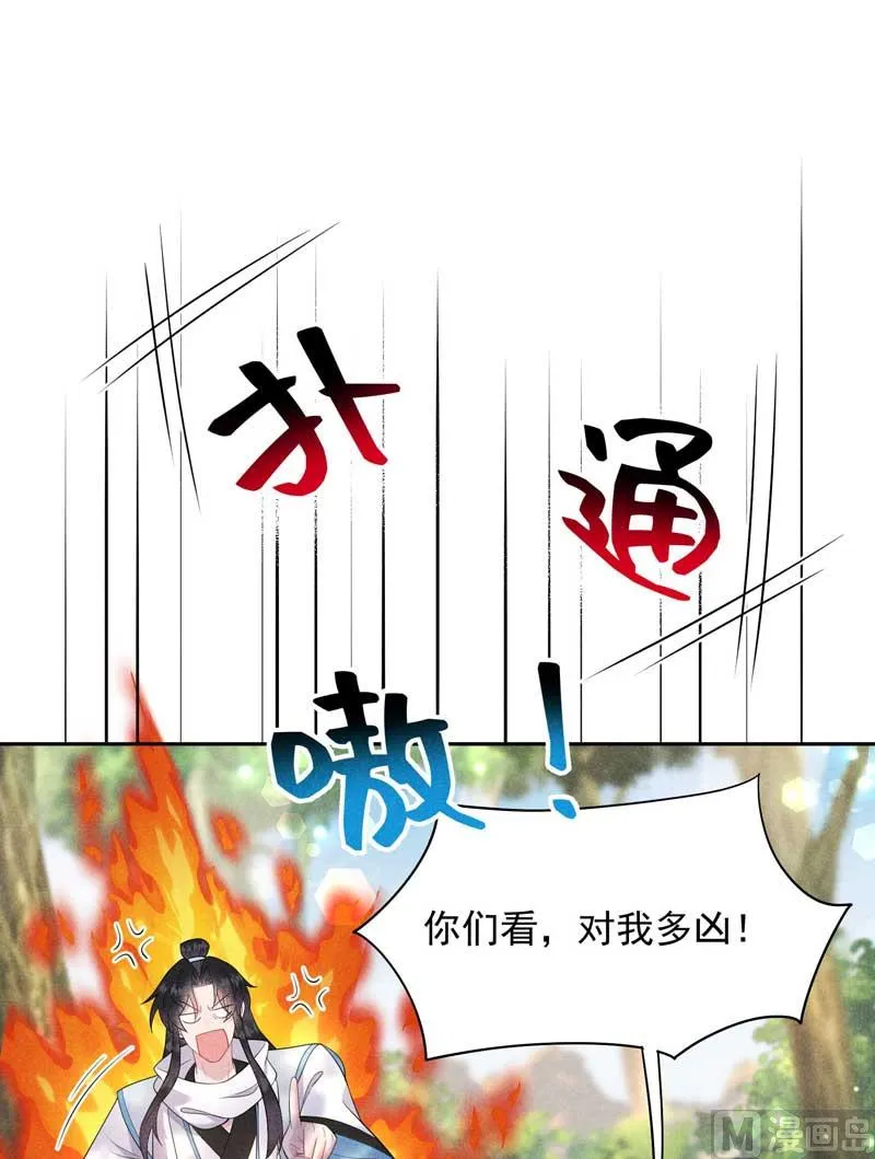 解药？ 第17页