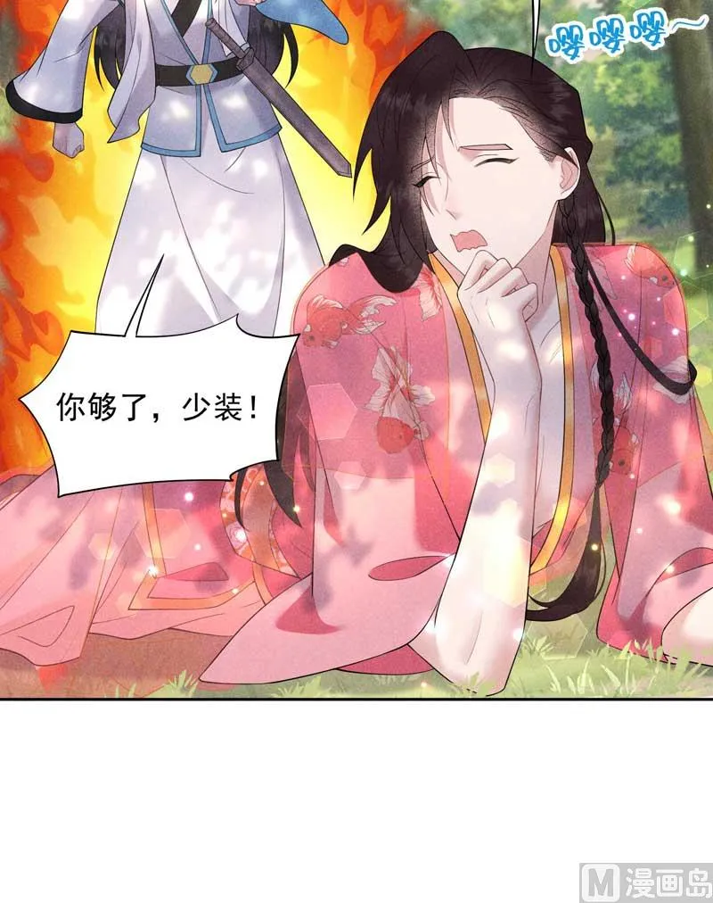 解药？ 第18页