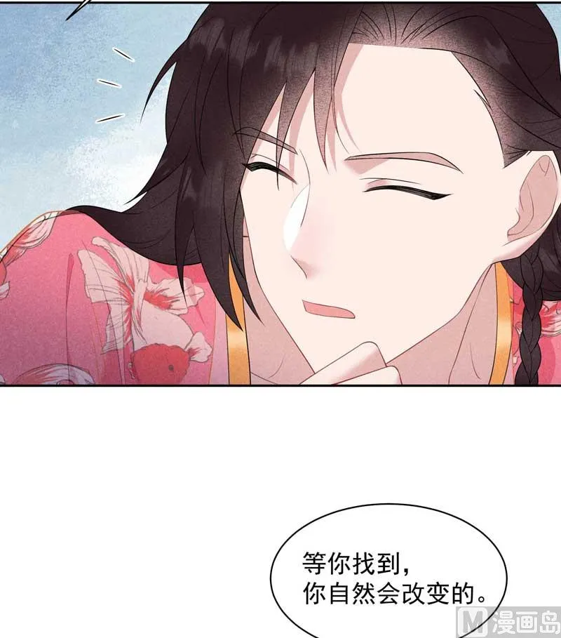 解药？ 第20页
