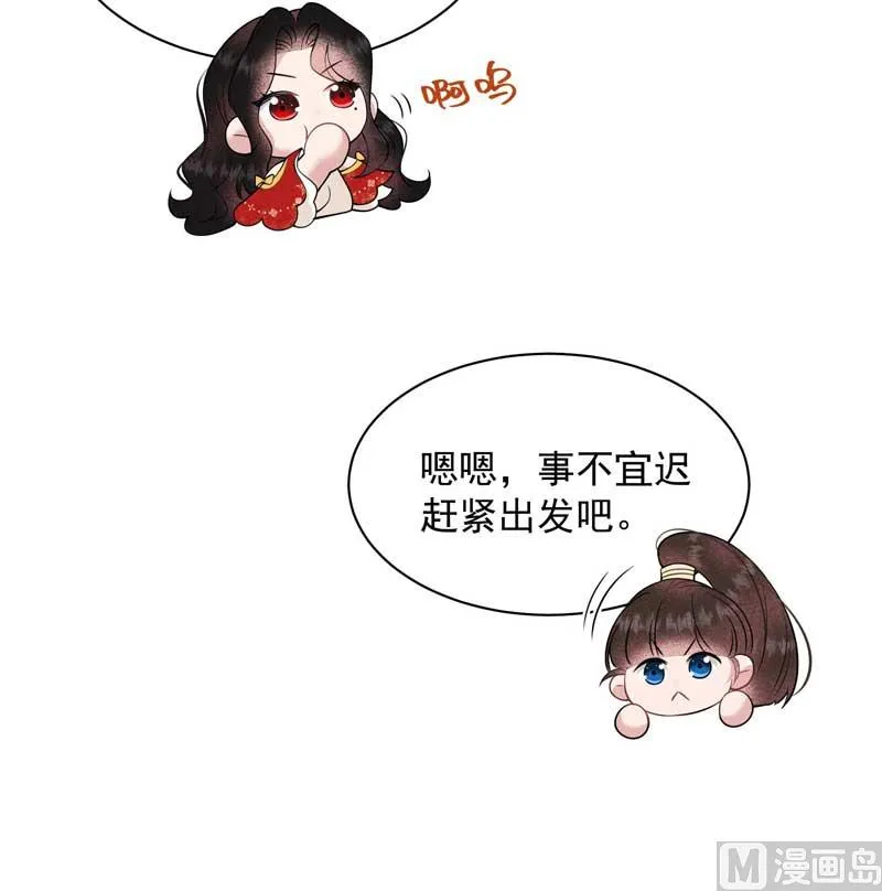 解药？ 第24页