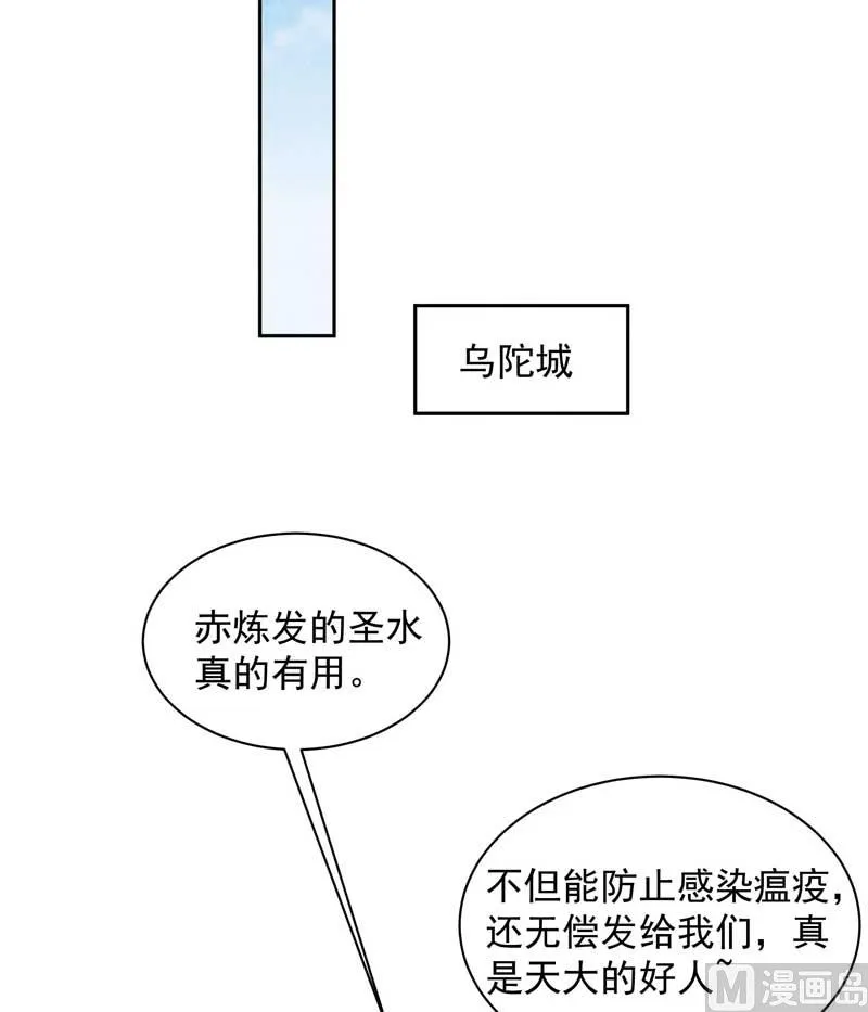 解药？ 第31页