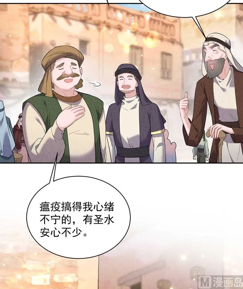 解药？ 第32页