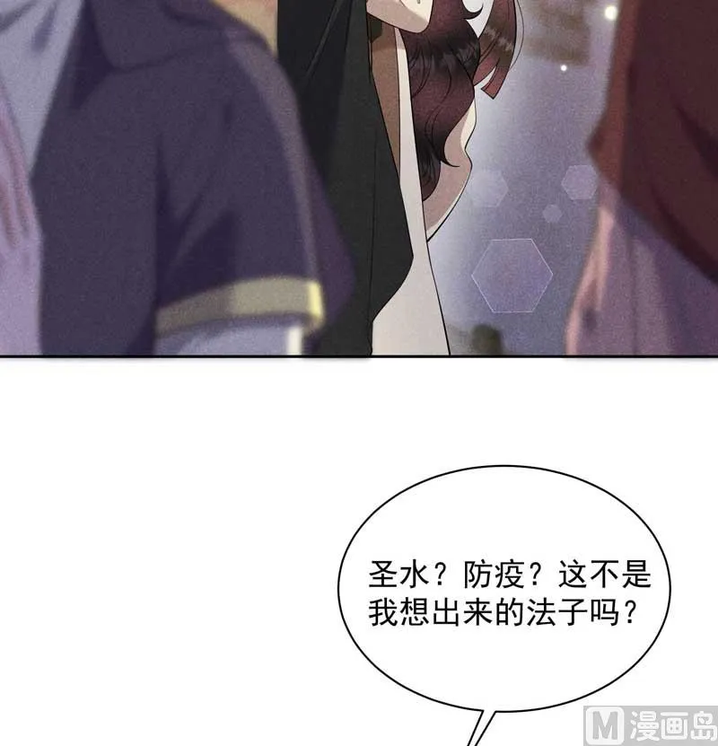 解药？ 第34页