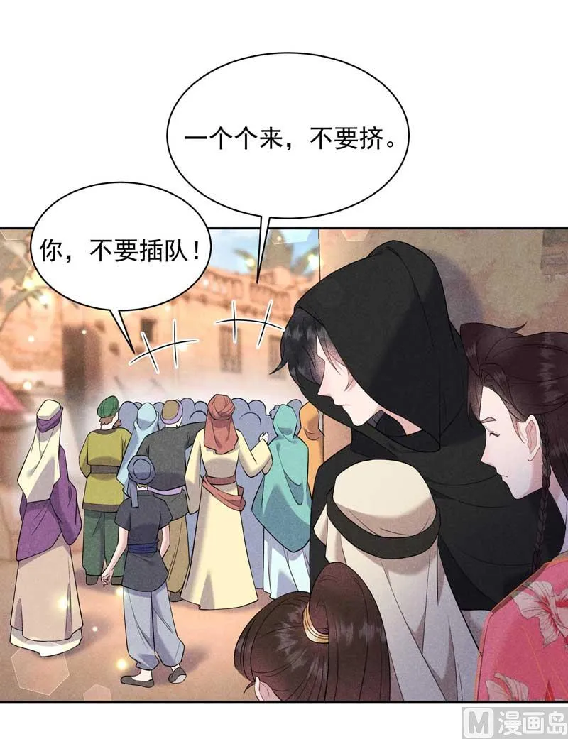 解药？ 第36页