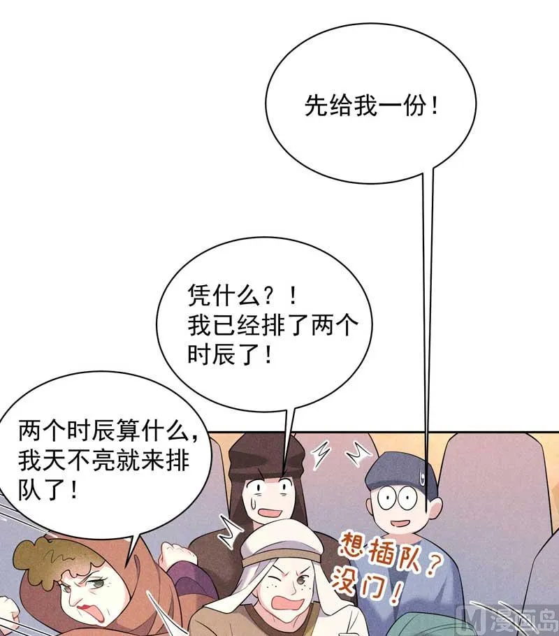 解药？ 第37页