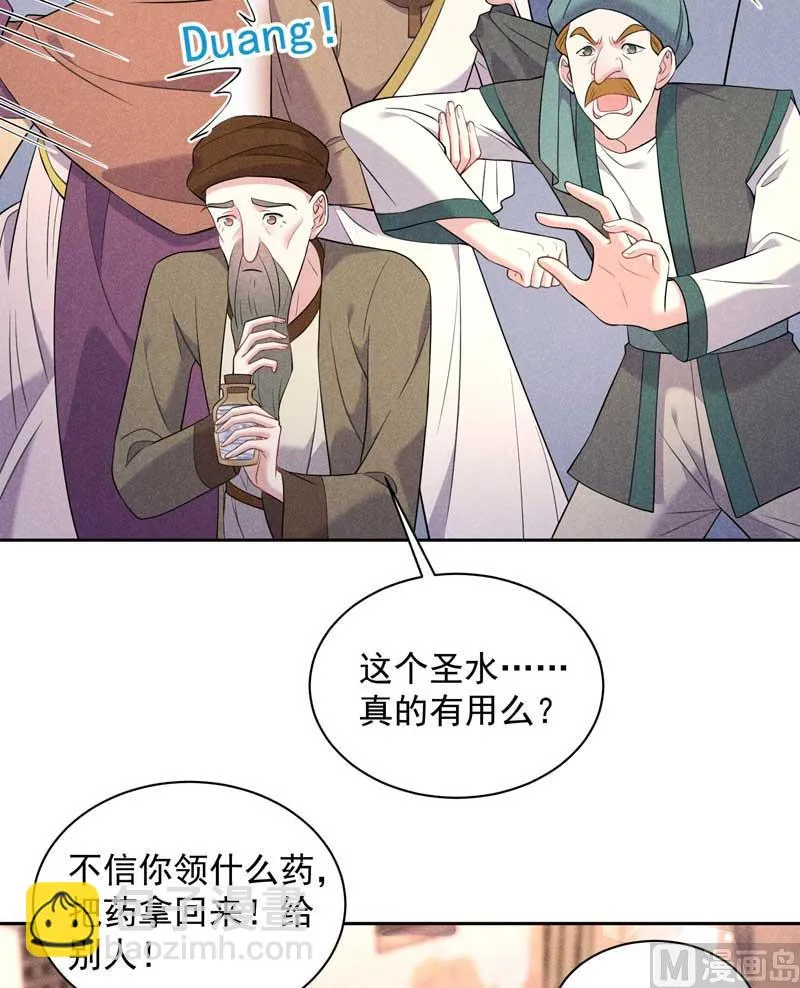 解药？ 第38页