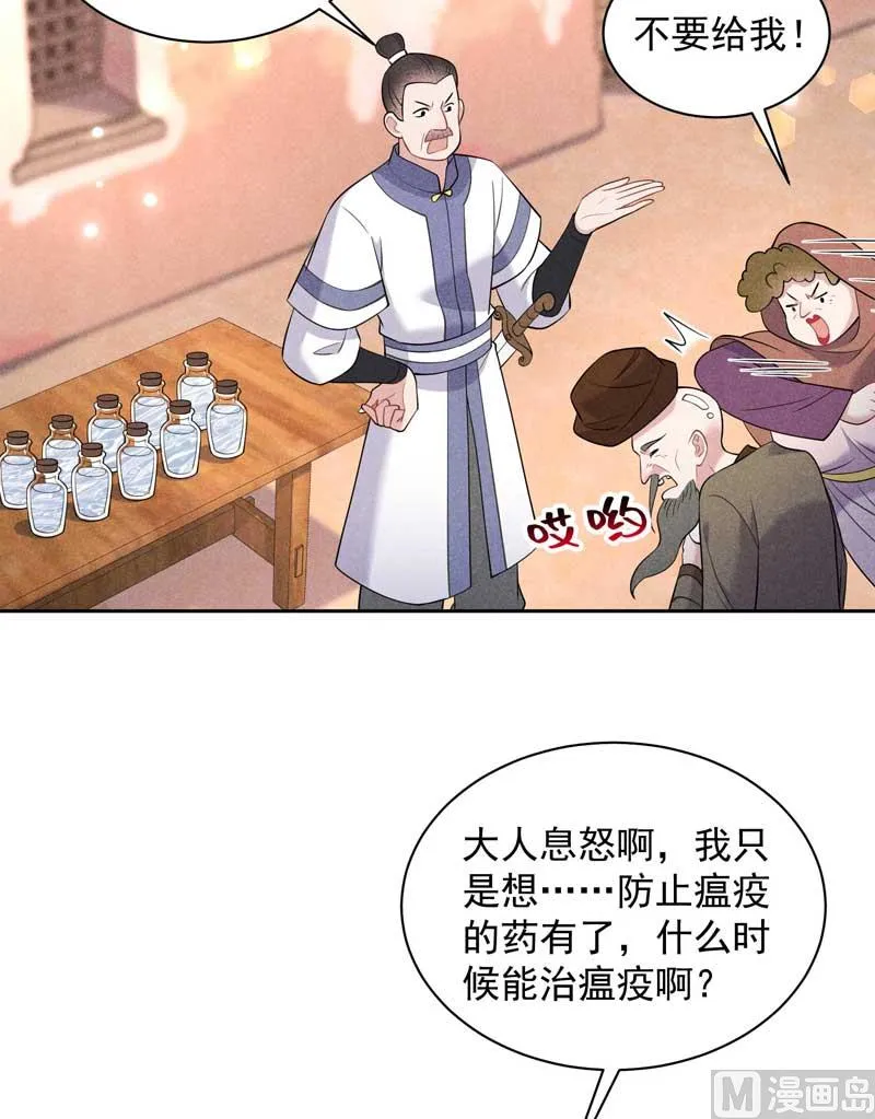 解药？ 第39页