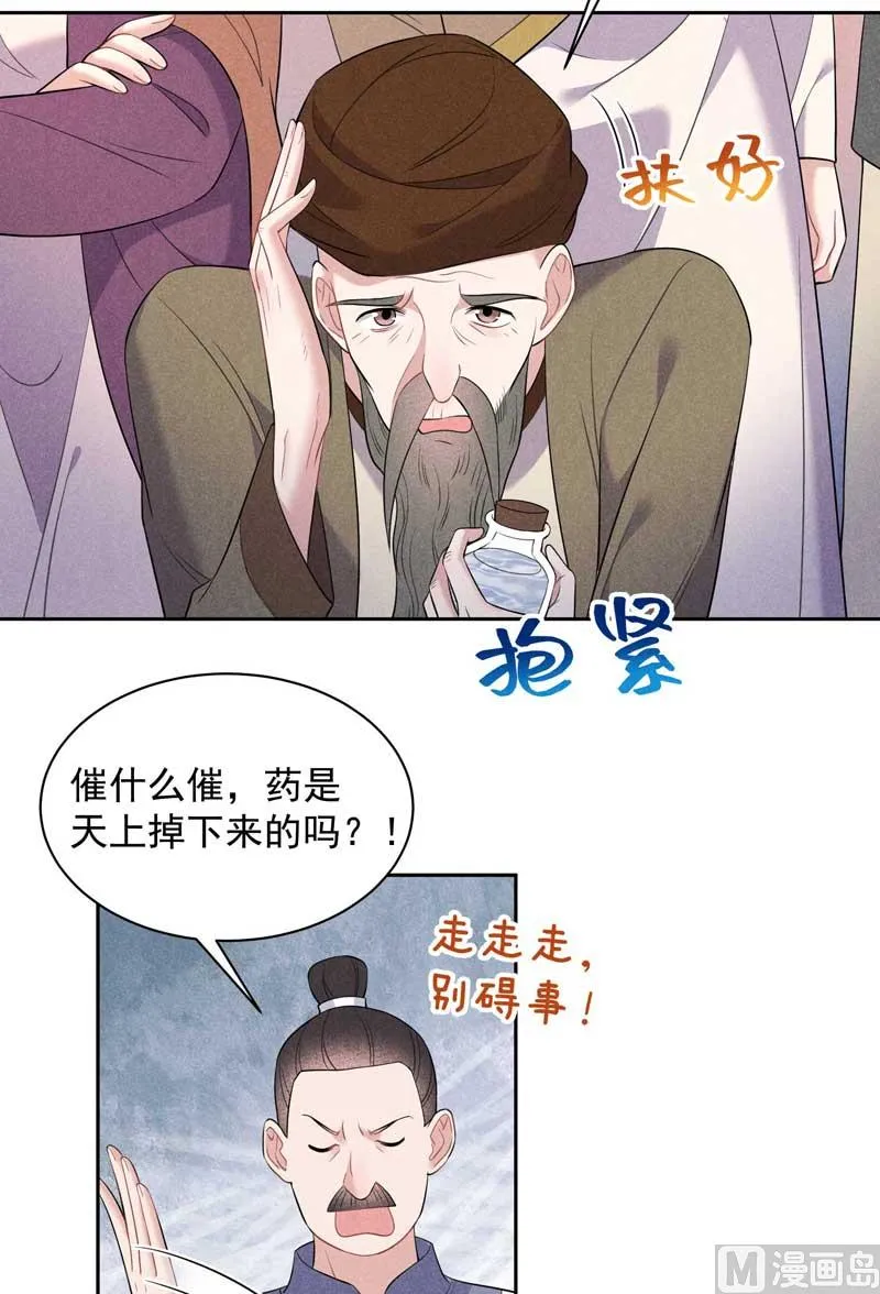 解药？ 第40页