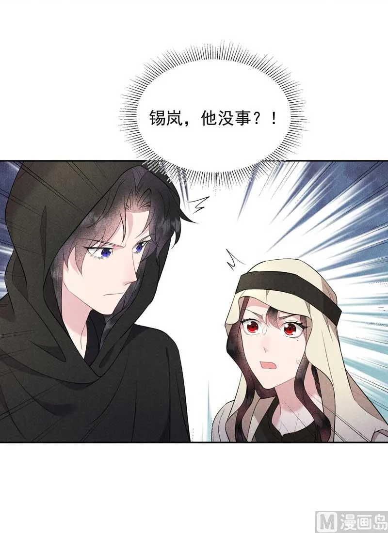 解药？ 第44页