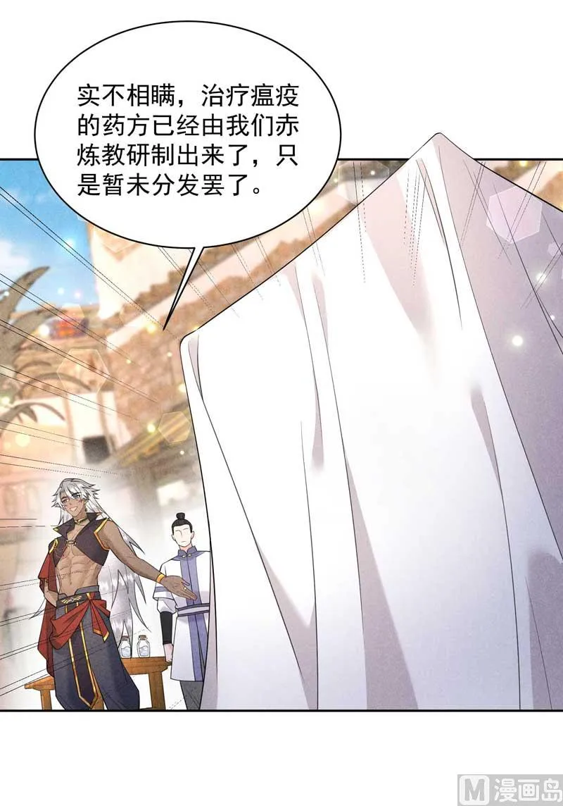 解药？ 第46页