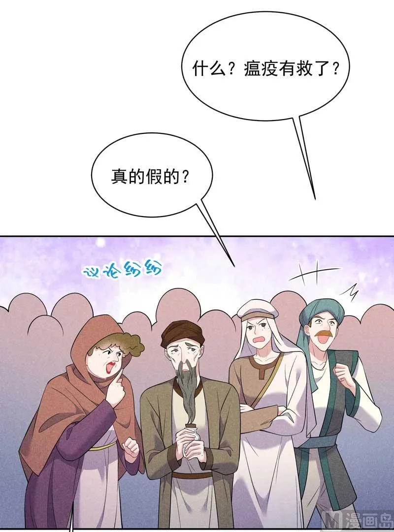解药？ 第47页