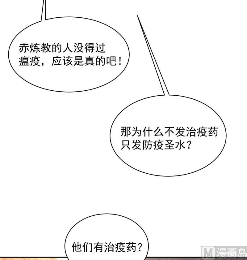 解药？ 第48页
