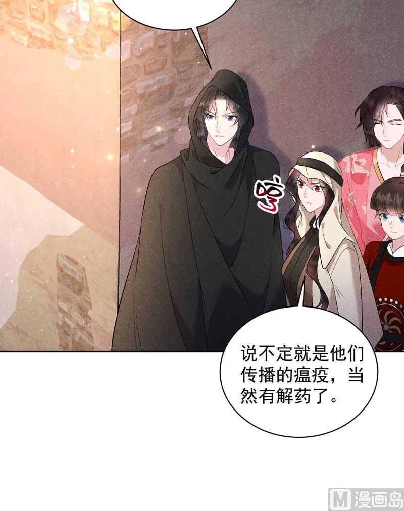 解药？ 第49页