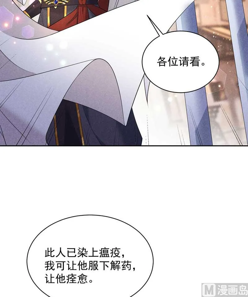 解药？ 第52页