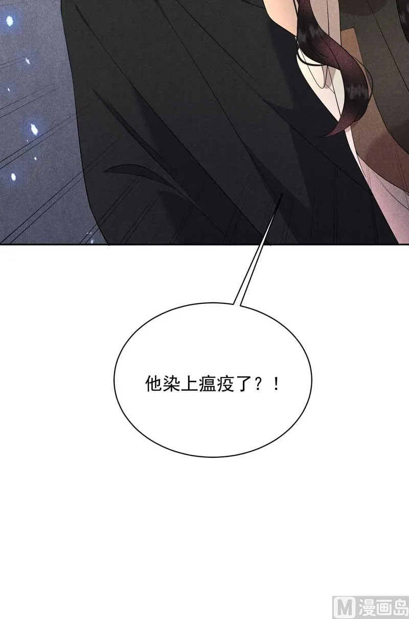 解药？ 第55页