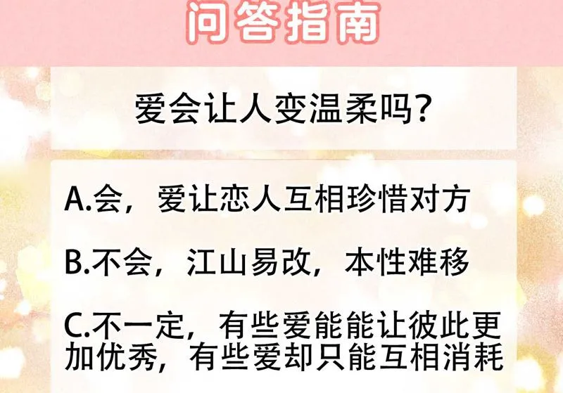 解药？ 第57页