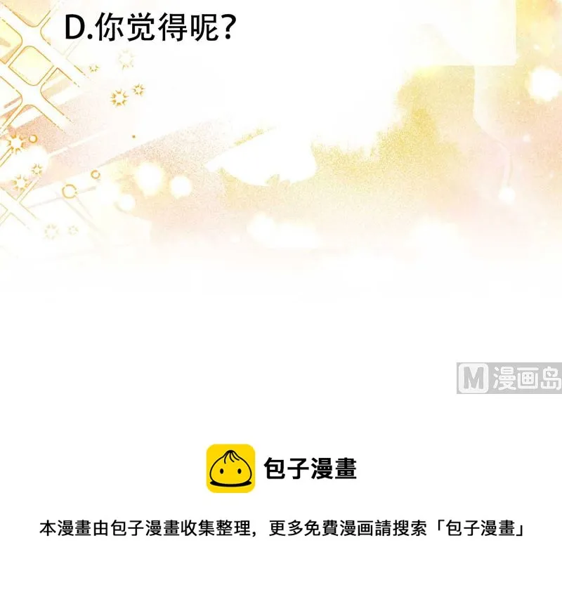 解药？ 第58页