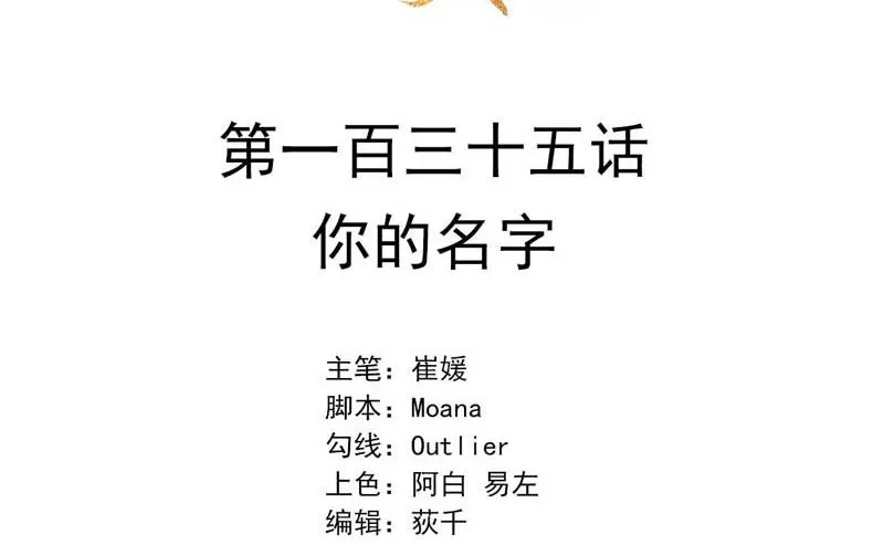 你的名字 第2页