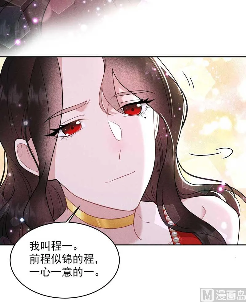 你的名字 第10页