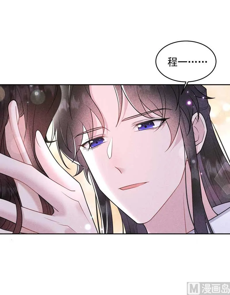 你的名字 第11页