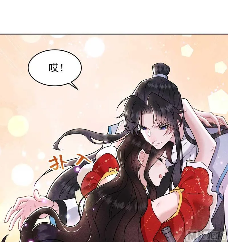 你的名字 第12页