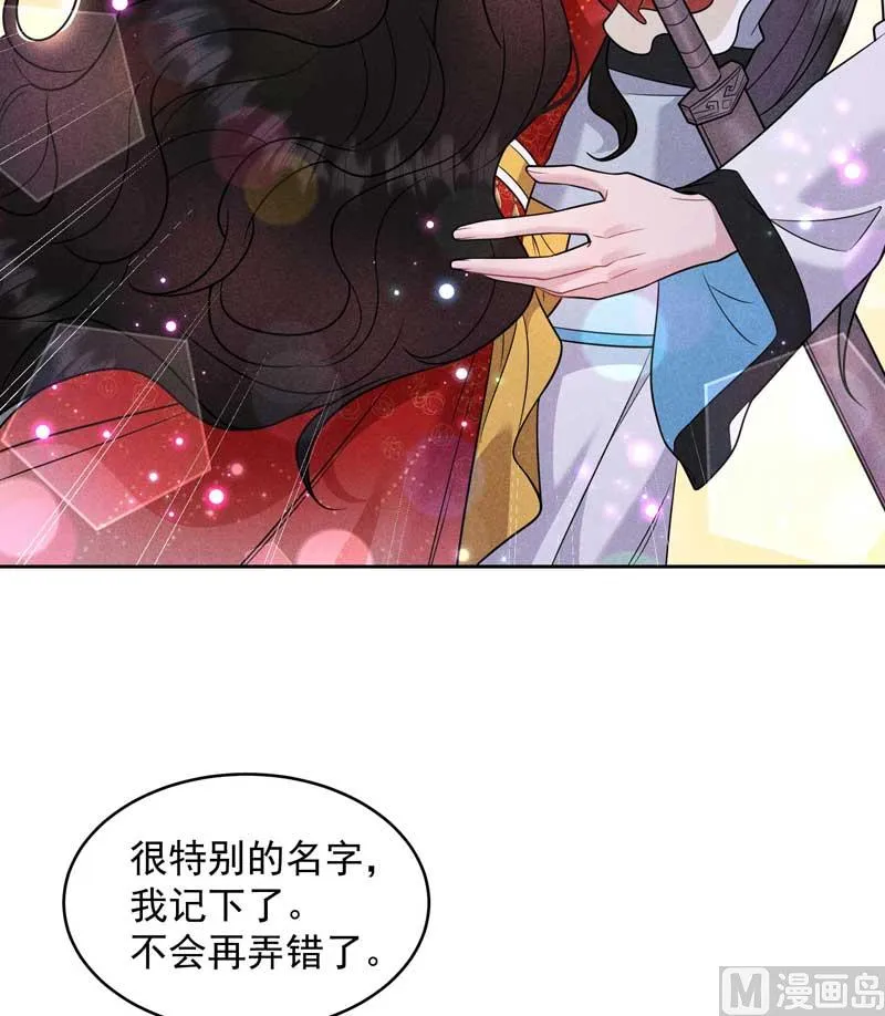 你的名字 第13页