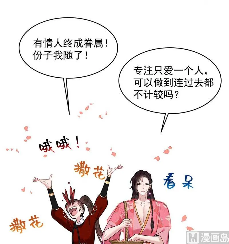 你的名字 第15页