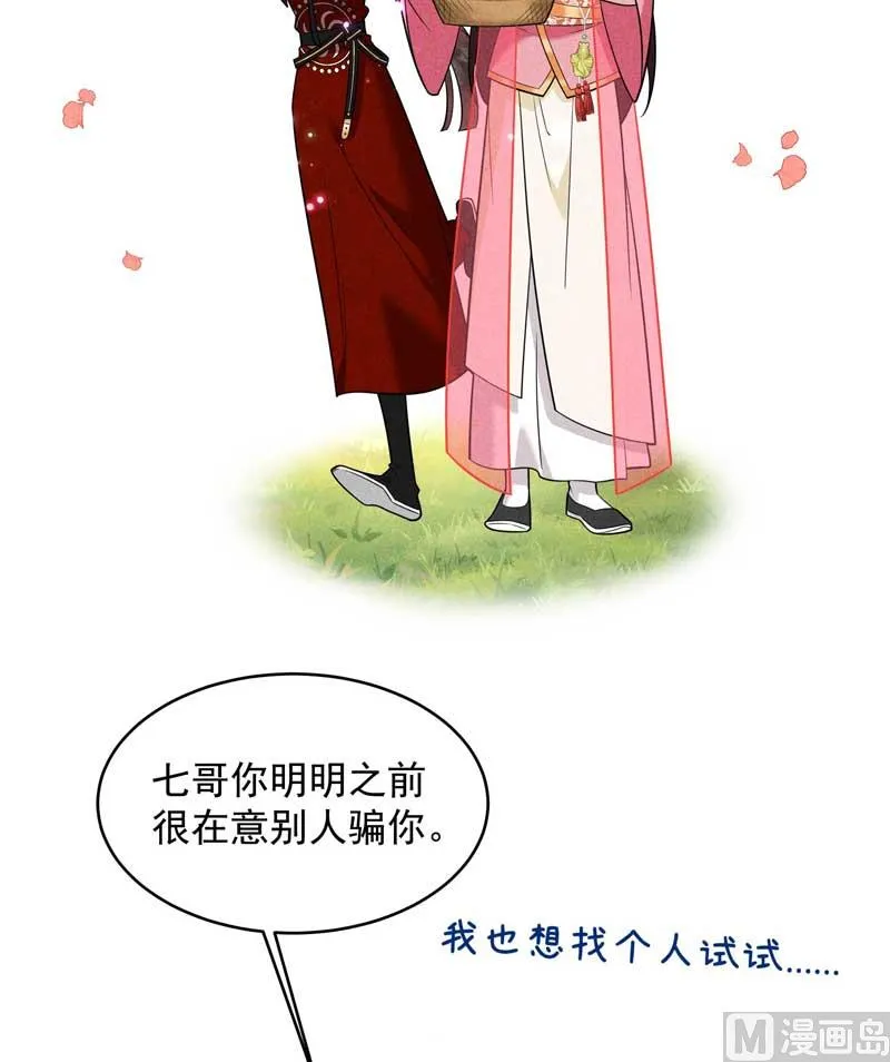 你的名字 第16页