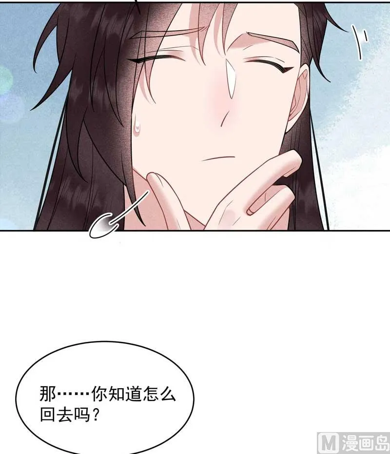 你的名字 第17页