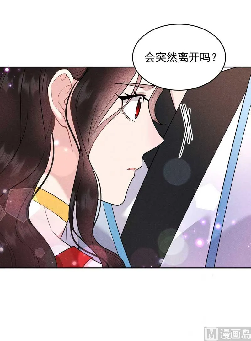 你的名字 第20页