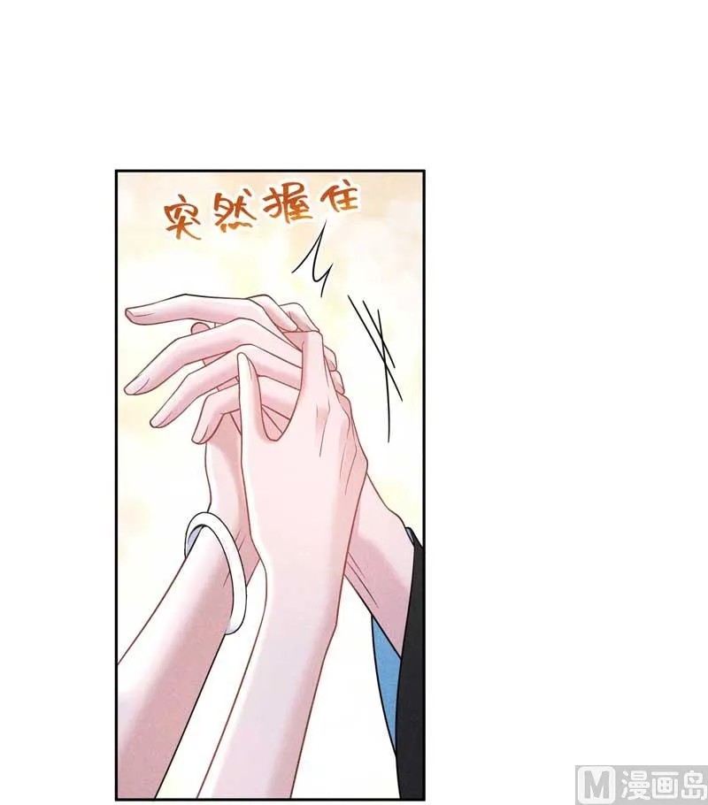你的名字 第22页