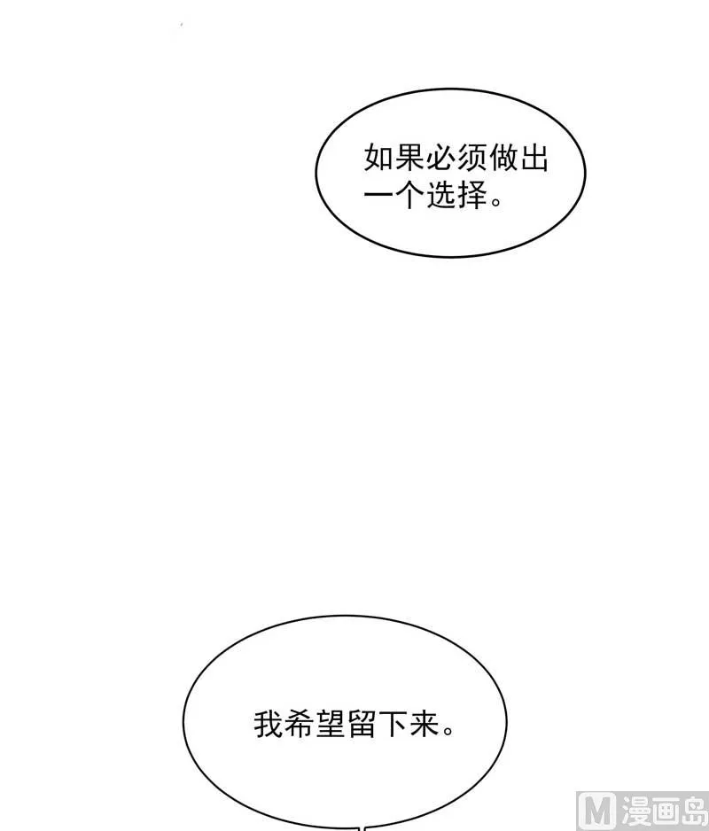 你的名字 第23页