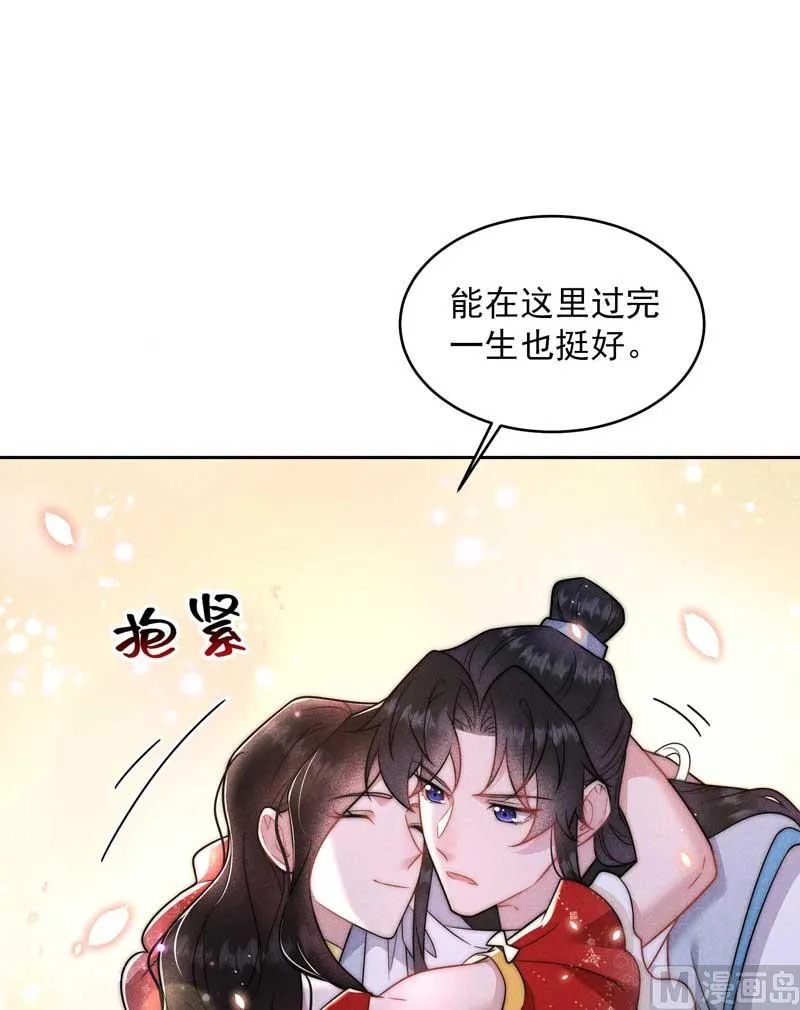 你的名字 第25页