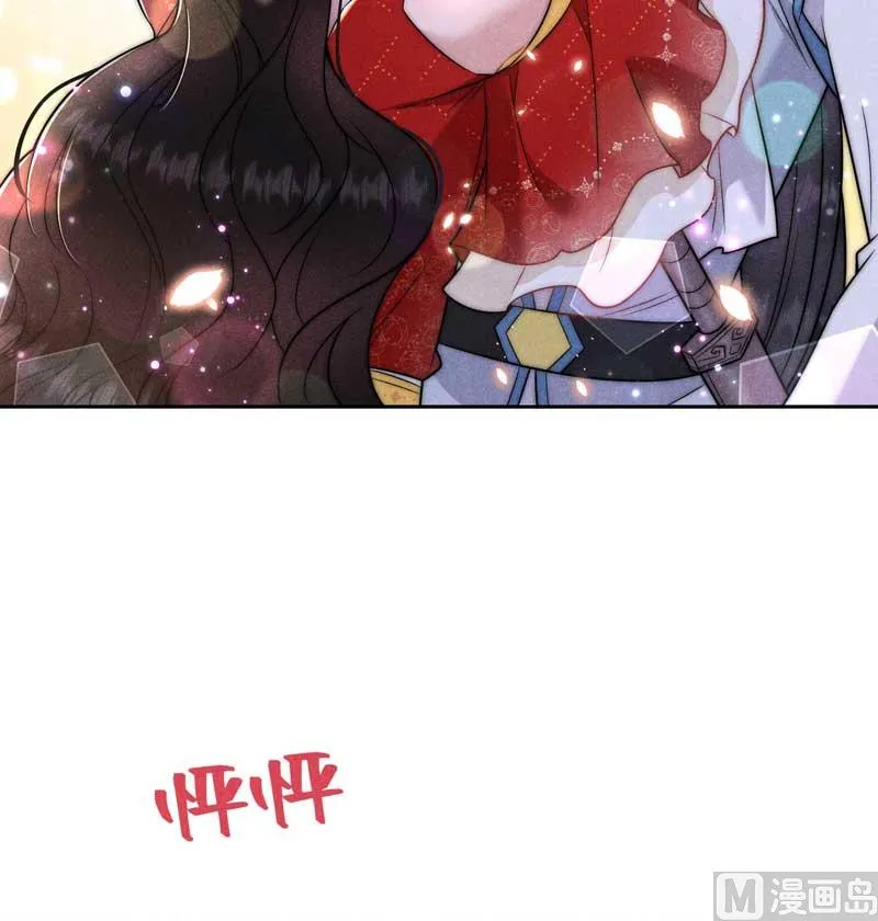 你的名字 第26页